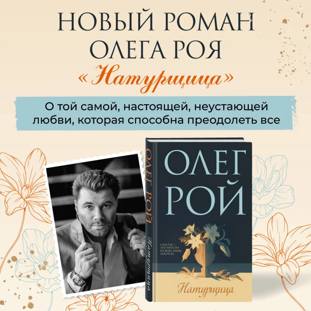 Натурщица Натурщица
