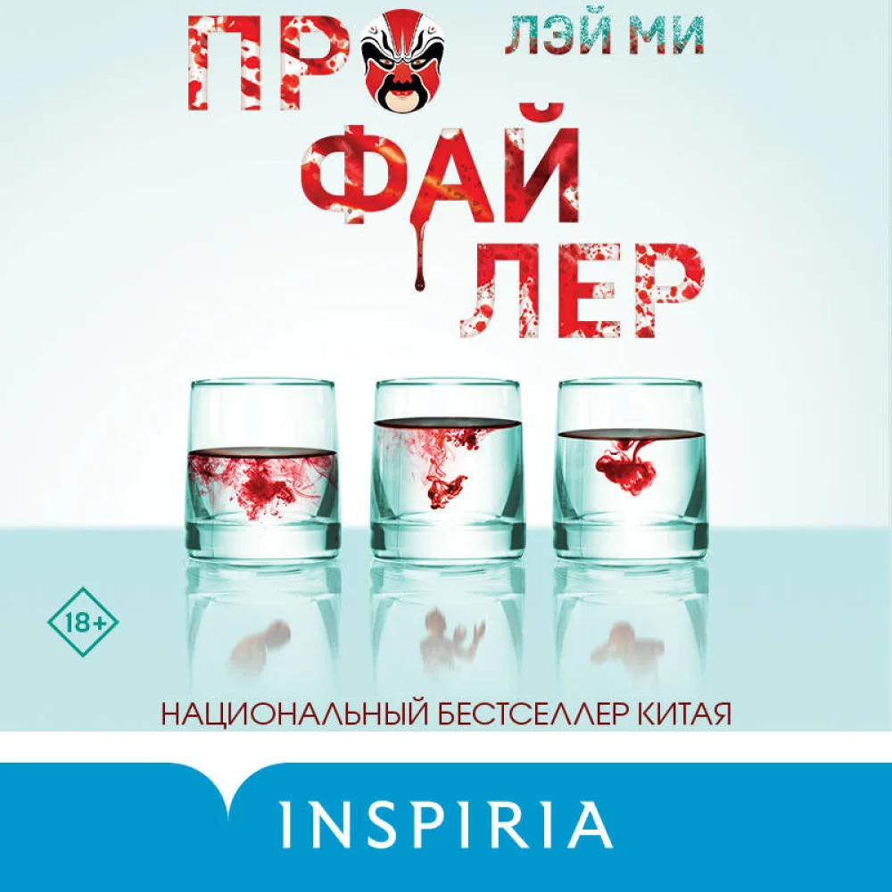 Профайлер (#1) Профайлер (#1)