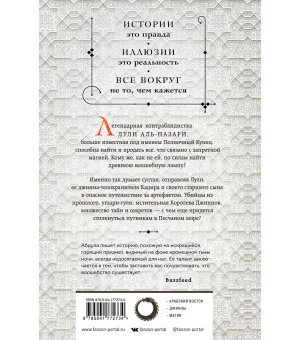 Вор звездной пыли