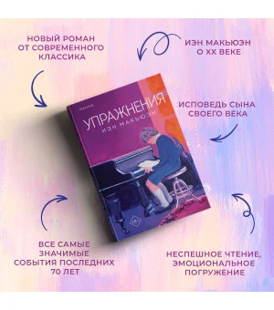 Упражнения