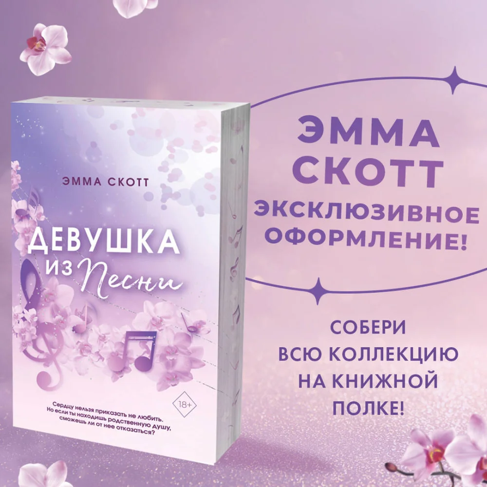 Потерянные души. Девушка из песни (#1) (обрез с цветным узором) Потерянные души. Девушка из песни (#1) (обрез с цветным узором)