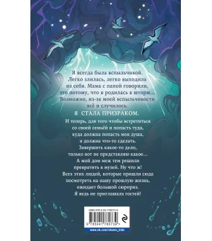 Шторм по имени Френки