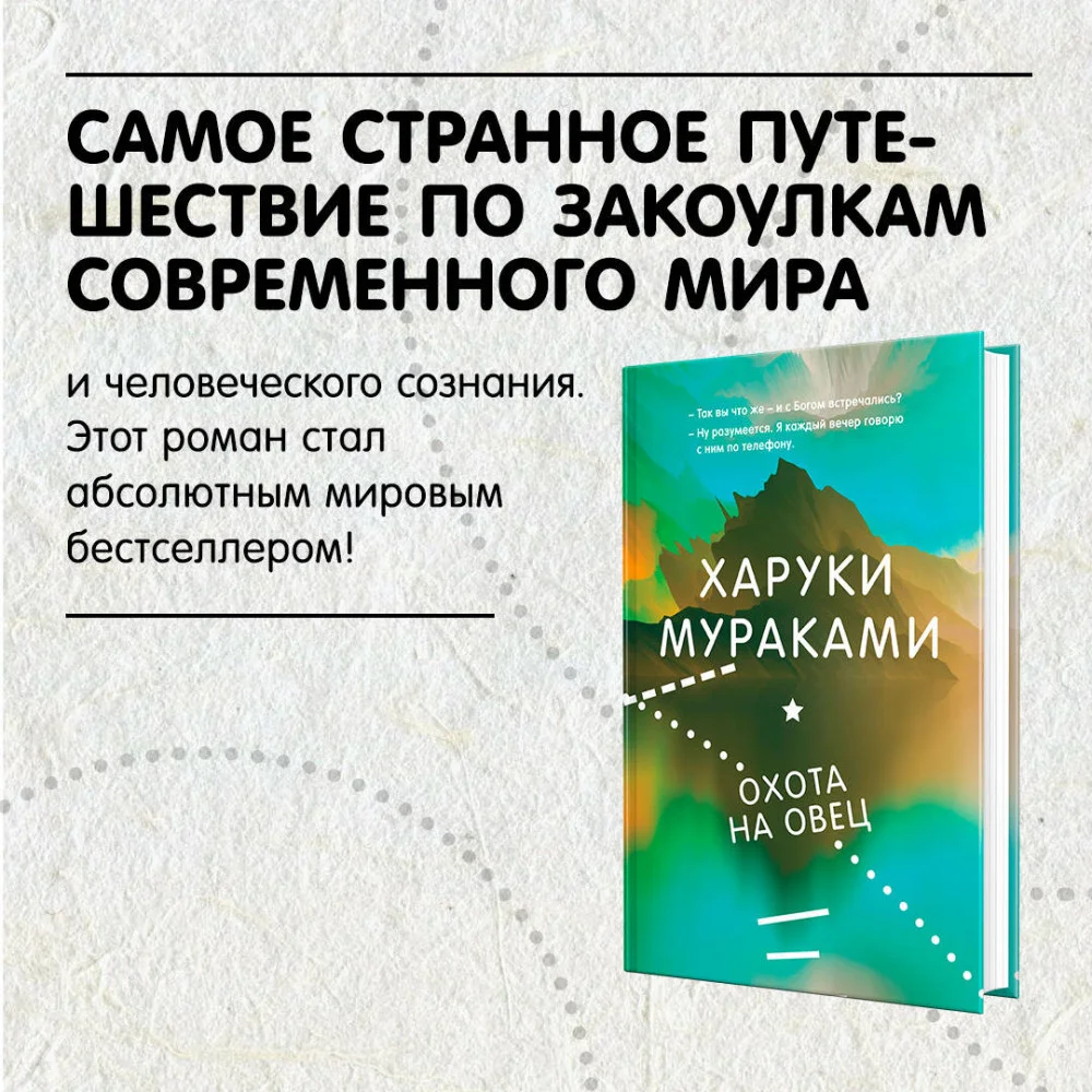Охота на овец Охота на овец