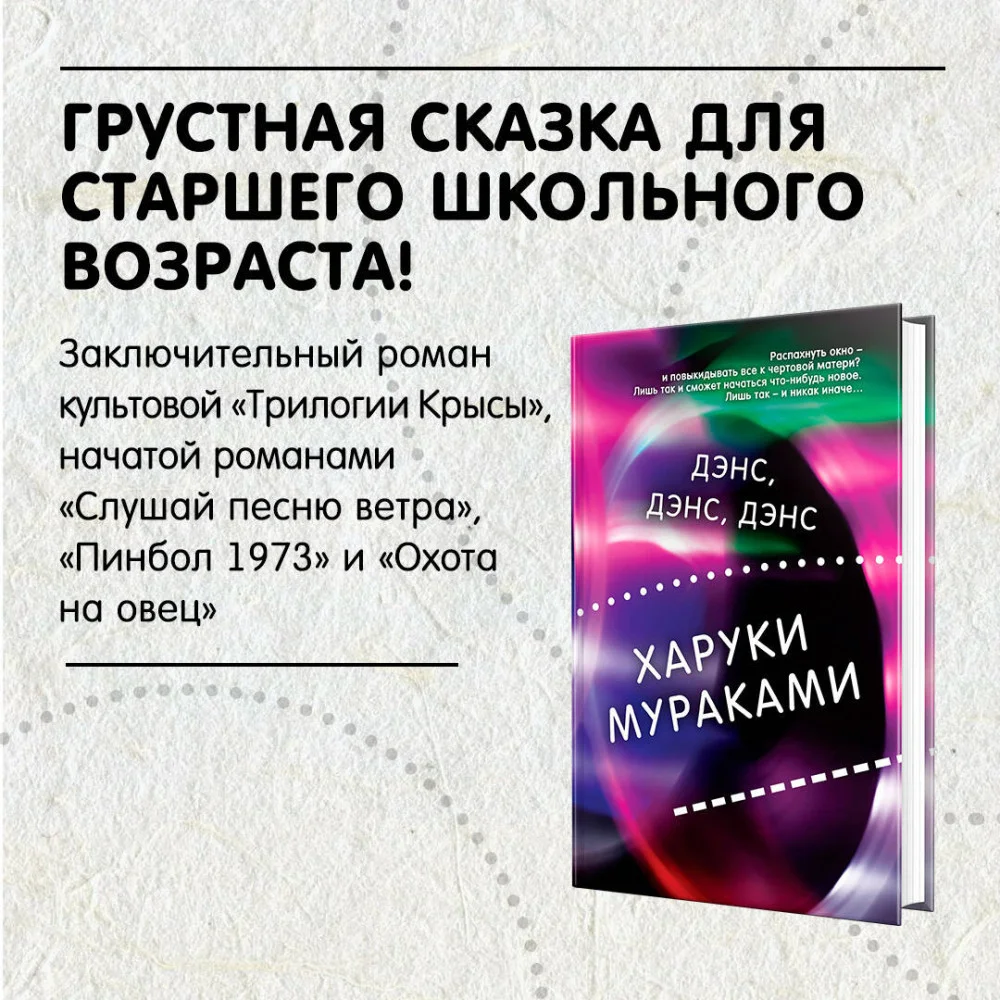 Дэнс, дэнс, дэнс Дэнс, дэнс, дэнс