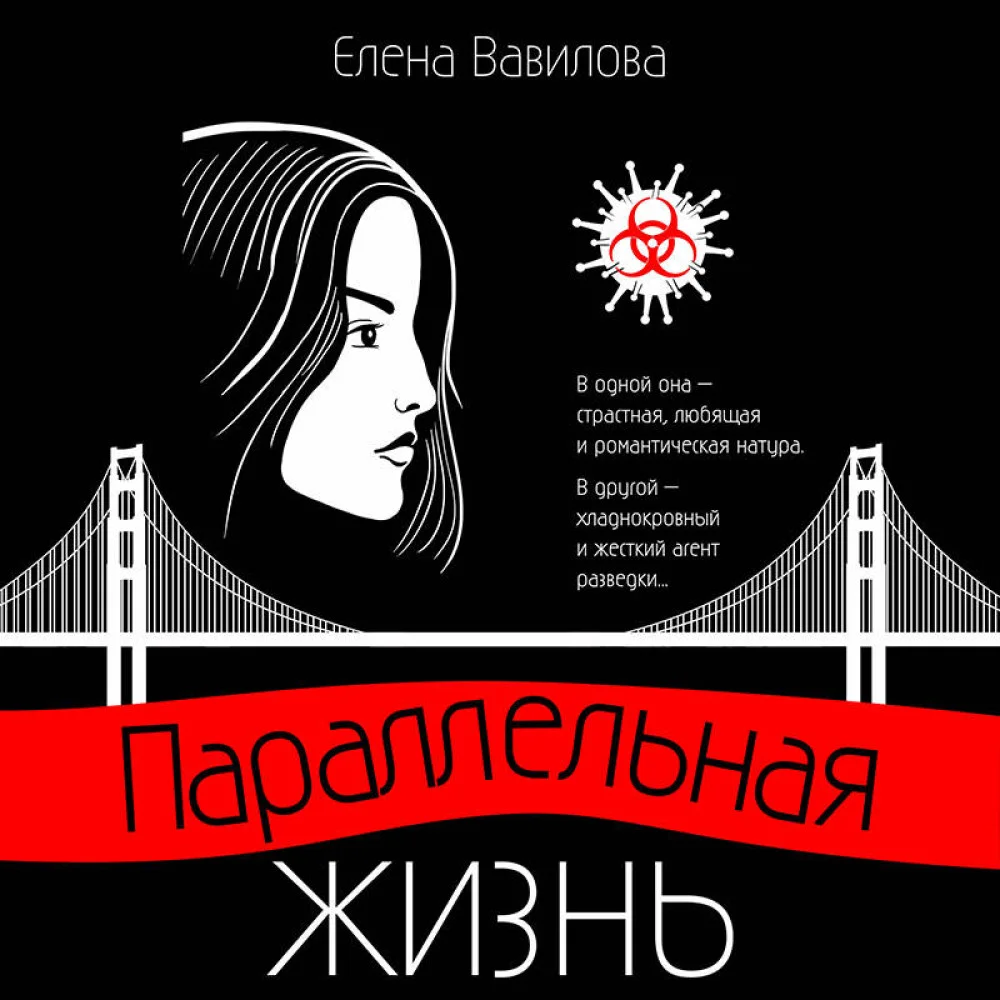 Моя профессия – разведчица. Комплект из 3 книг (Женщина, которая умеет хранить тайны. Зашифрованное сердце. Параллельная жизнь) Моя профессия – разведчица. Комплект из 3 книг (Женщина, которая умеет хранить тайны. Зашифрованное сердце. Параллельная жизнь)