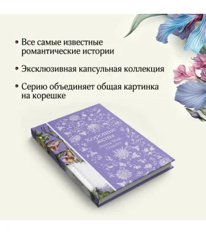 Хорошие жены