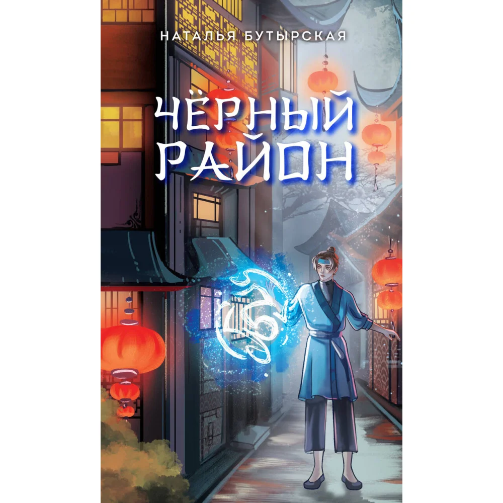 Черный район (#1) Черный район (#1)