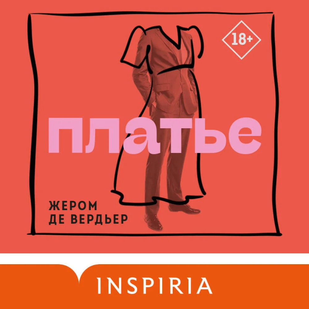 Платье Платье