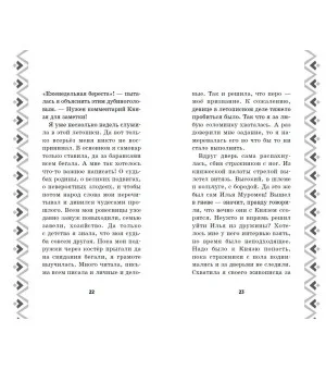 Илья Муромец и Соловей-разбойник. История Ильи и Аленушки