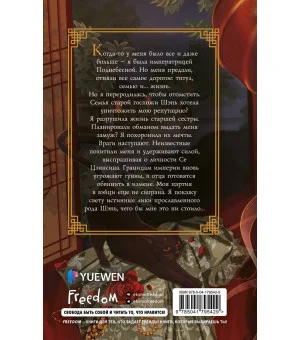 Ход дочери генерала (#2)