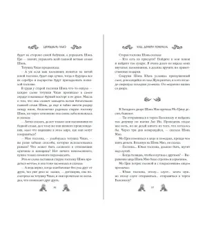 Ход дочери генерала (#2)