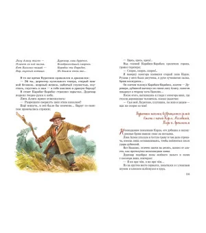 Золотой ключик, или Приключения Буратино (ил. В. Челака) Золотой ключик, или Приключения Буратино (ил. В. Челака)