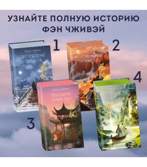 Вероломство друга, величие врага (#5)