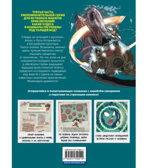 Золотой век приключений. Выпуск 3. Ярость зомби-пиратов Золотой век приключений. Выпуск 3. Ярость зомби-пиратов
