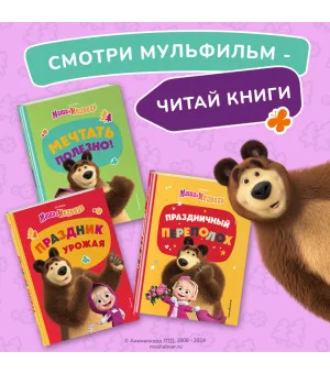 День варенья