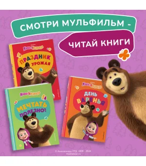 Чудо в перьях