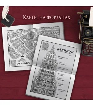 Вавилон. Сокрытая история