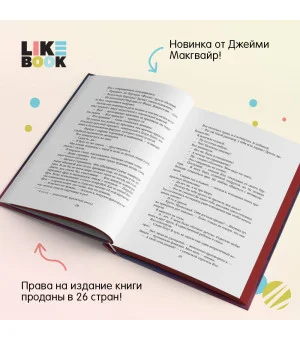 Мое прекрасное искупление