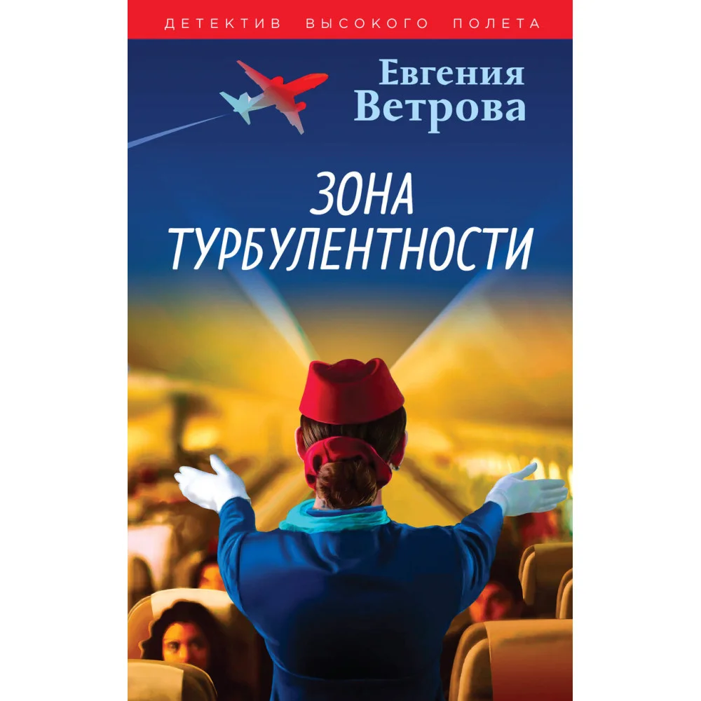 Зона турбулентности Зона турбулентности
