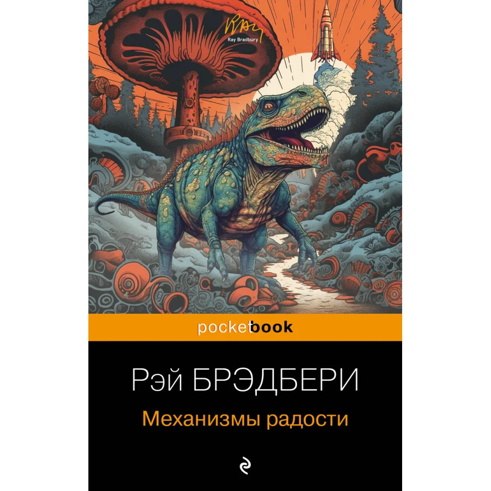 Механизмы радости Механизмы радости