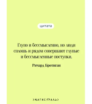 Лужайкина месть