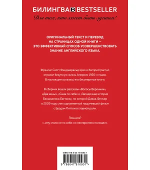 Загадочная история Бенджамина Баттона. The Curious Case of Benjamin Button