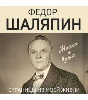 Страницы из моей жизни