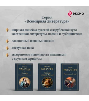 Скорбь Сатаны