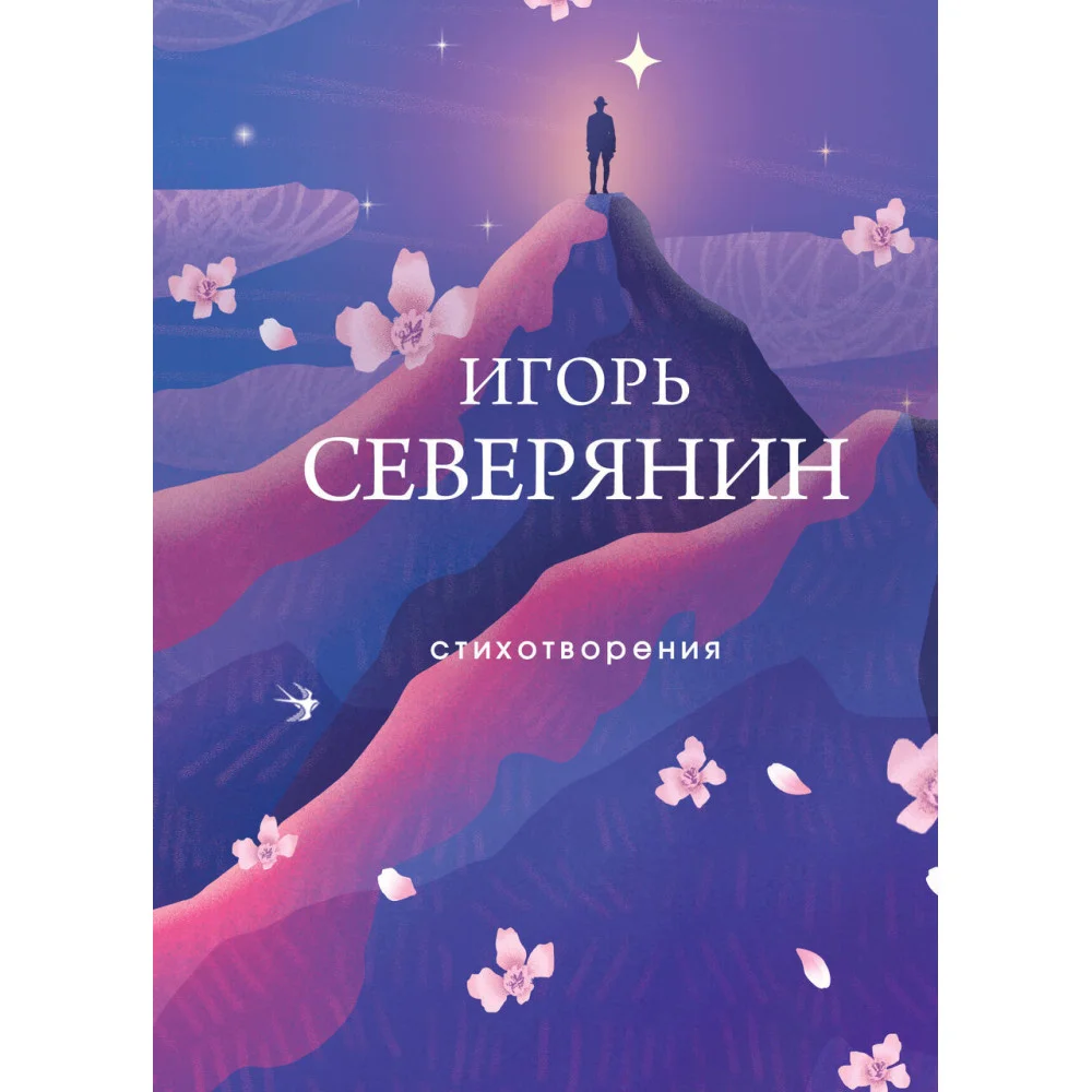 Стихотворения Стихотворения