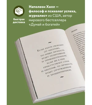 Принципы изобилия. Как правильное мышление помогает достигать целей и исполнять желания Принципы изобилия. Как правильное мышление помогает достигать целей и исполнять желания