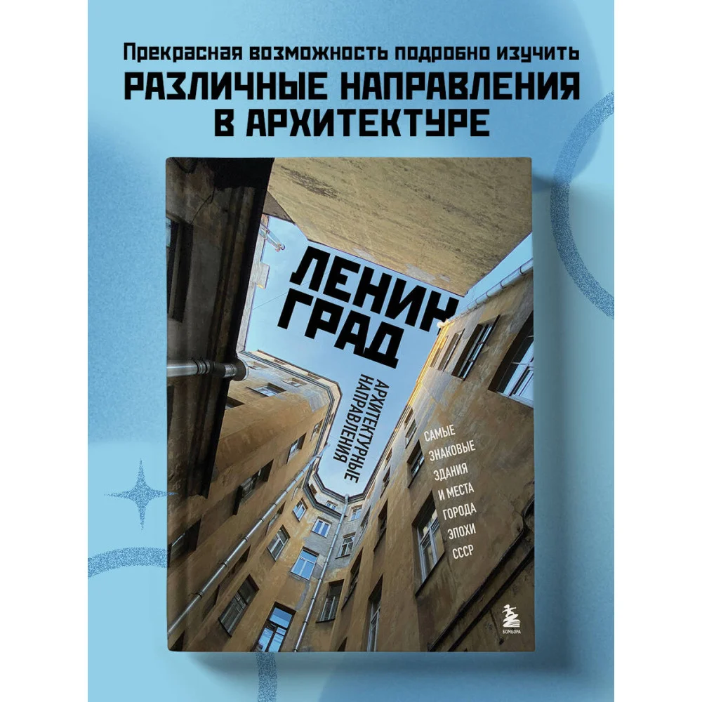 Ленинград. Самые знаковые здания и места города эпохи СССР Ленинград. Самые знаковые здания и места города эпохи СССР