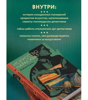 Искусство нарасхват. Самые громкие кражи шедевров