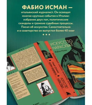 Искусство нарасхват. Самые громкие кражи шедевров