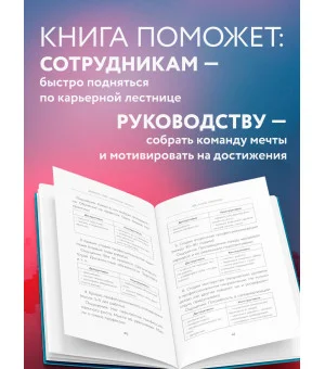 Доверяй себе, направляй других. Навигатор эффективного руководителя Доверяй себе, направляй других. Навигатор эффективного руководителя