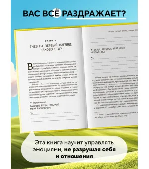 Корова на парковке. Как сохранять спокойствие, когда все бесит