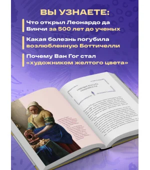Анатомия шедевров. Что видит врач там, где другие видят только искусство