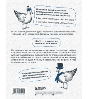 Реальный английский. Самый захватывающий путеводитель по языку Гарри Поттера, Мстителей и Шерлока Холмса