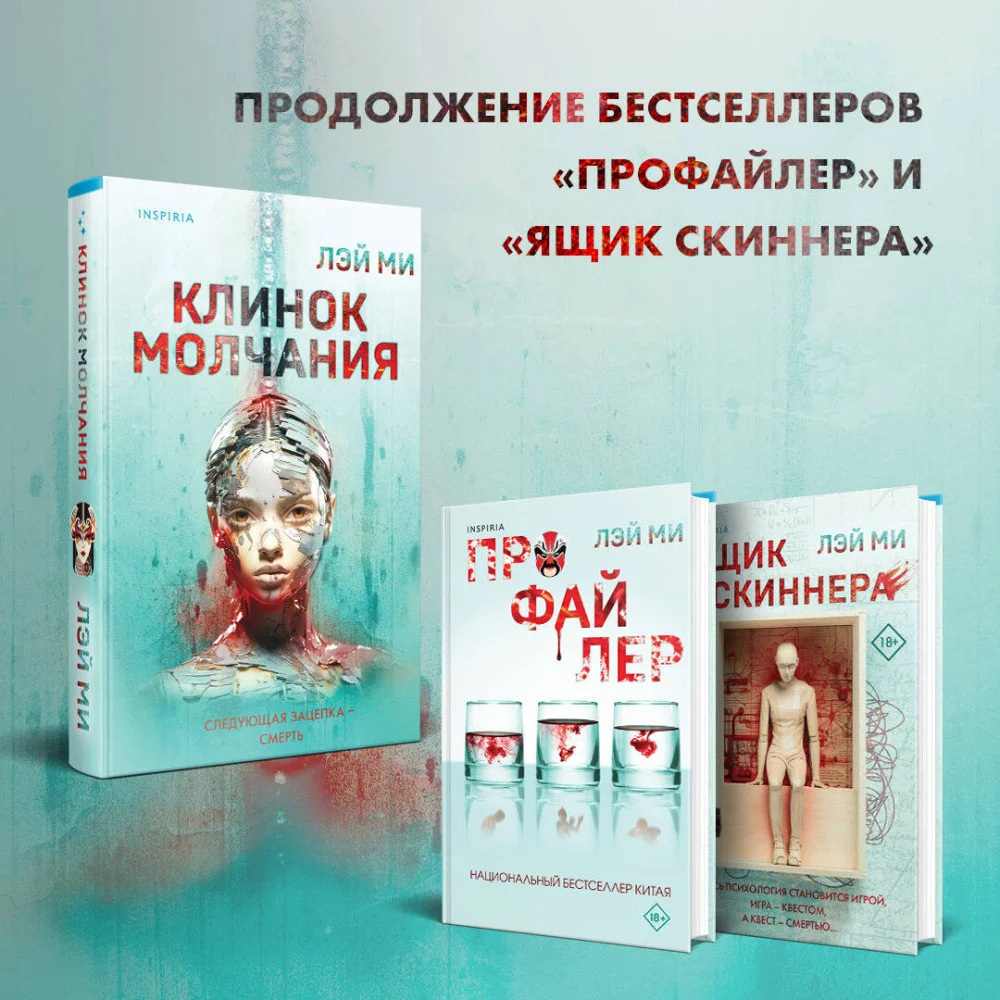 Клинок молчания (#3) Клинок молчания (#3)
