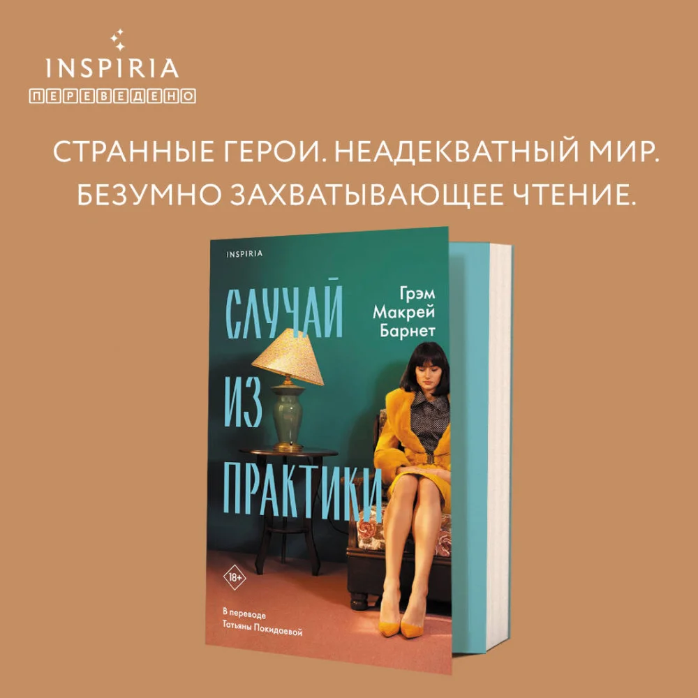 Случай из практики Случай из практики