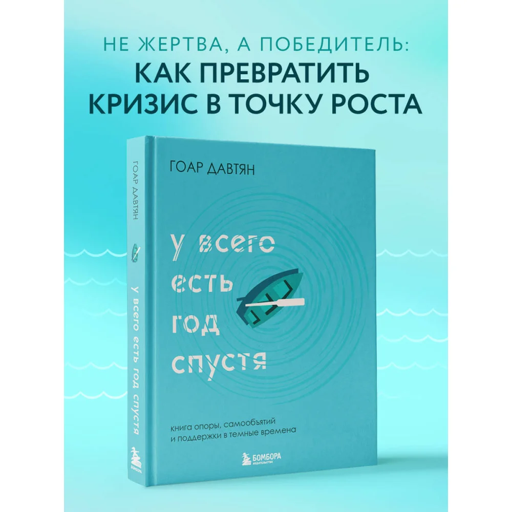 У всего есть год спустя У всего есть год спустя