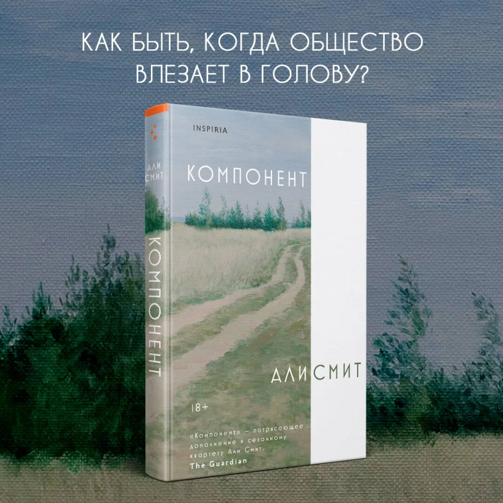 Компонент Компонент