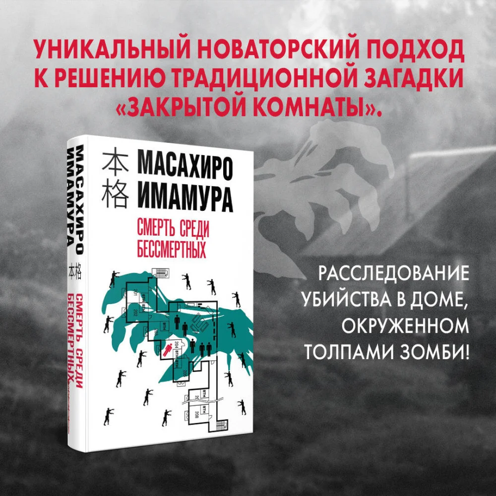 Смерть среди бессмертных Смерть среди бессмертных