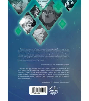 13 карт. Фанфики. Подданные Земли Королей