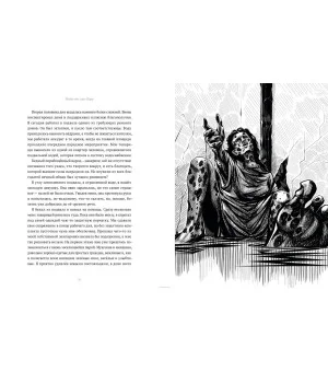 13 карт. Фанфики. Подданные Земли Королей