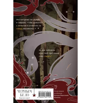 У Ворона две жизни (коллекционное издание)