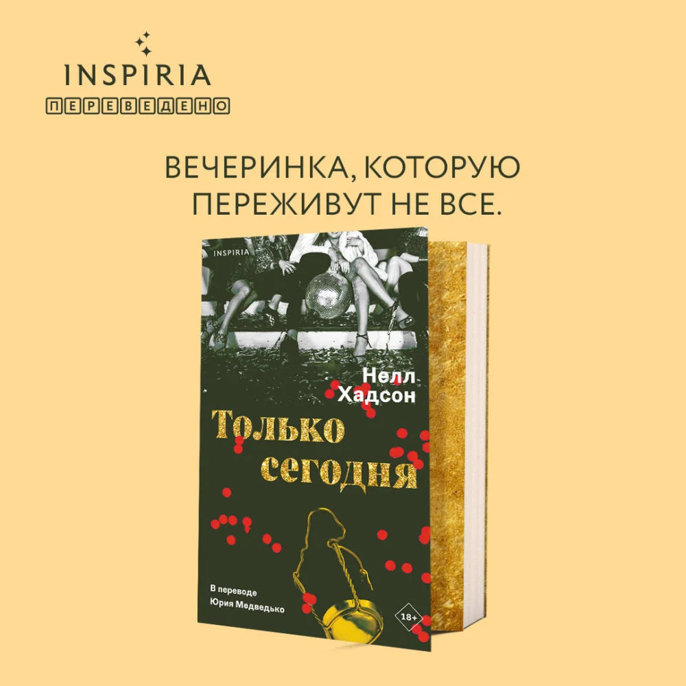 Только сегодня Только сегодня