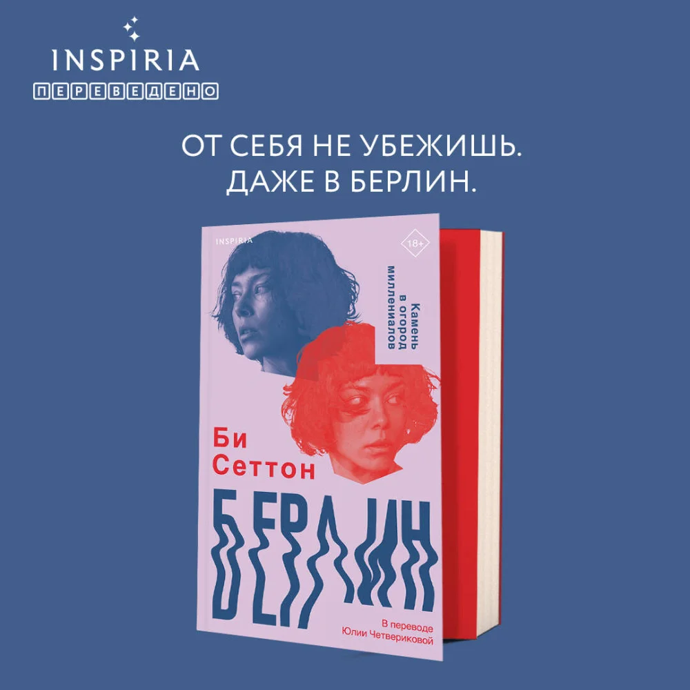 Берлин Берлин