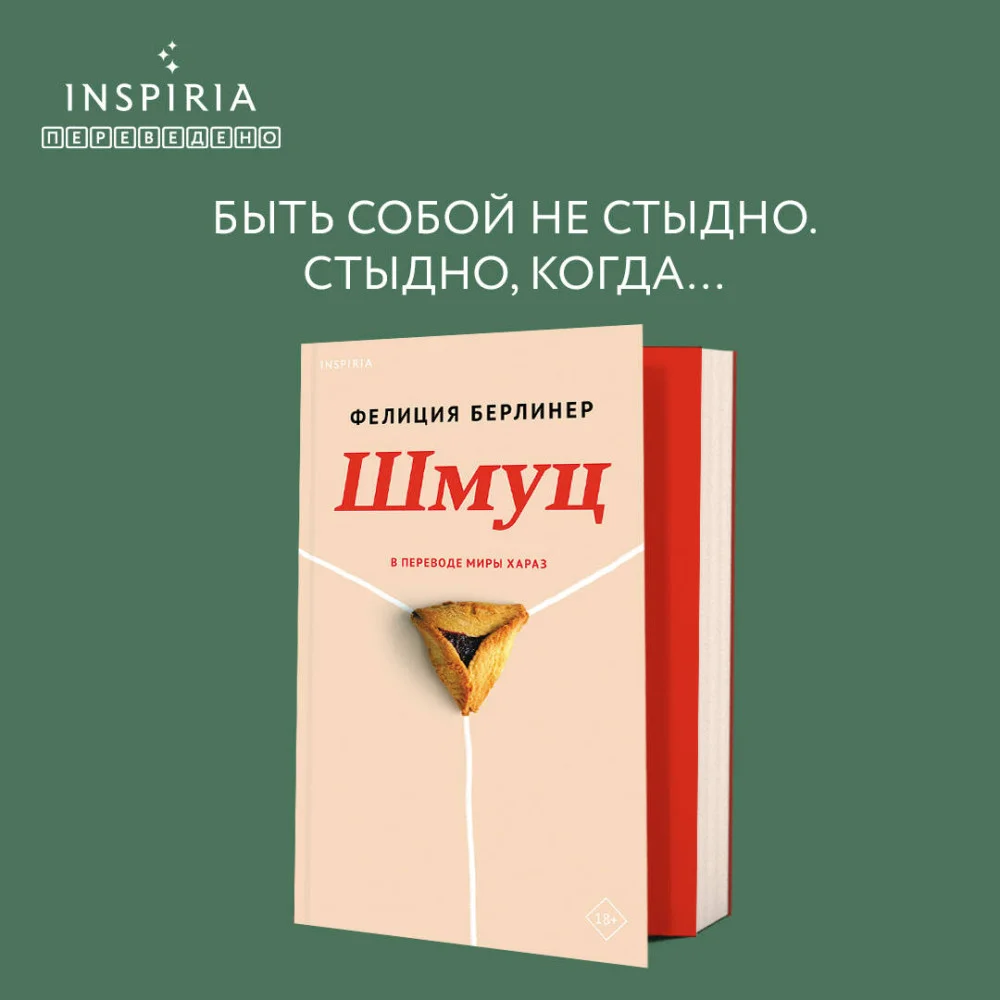 Шмуц Шмуц