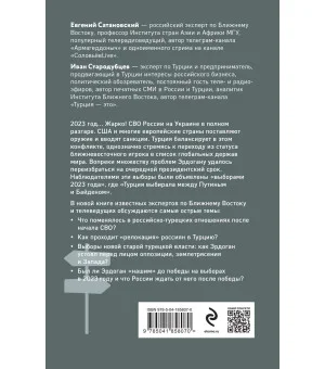 Турция между Россией и Западом. Мировая политика как она есть — без толерантности и цензуры Турция между Россией и Западом. Мировая политика как она есть — без толерантности и цензуры