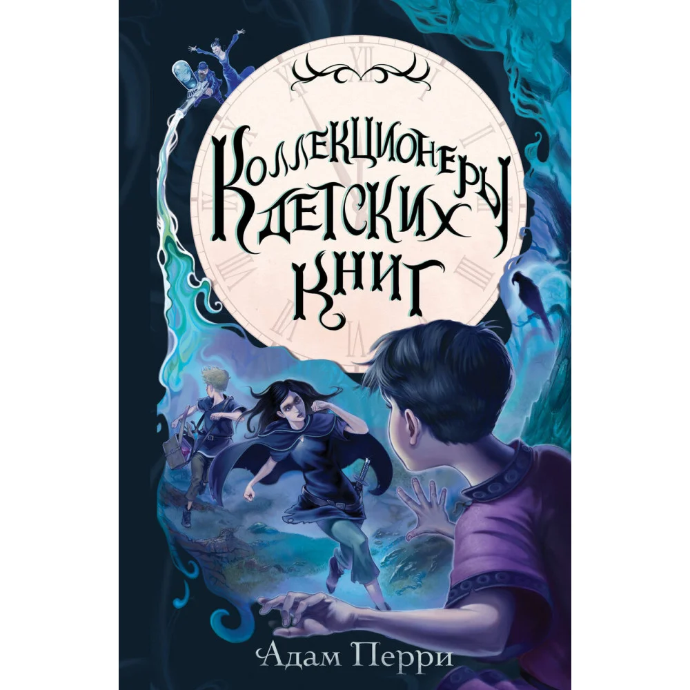 Коллекционеры детских книг Коллекционеры детских книг